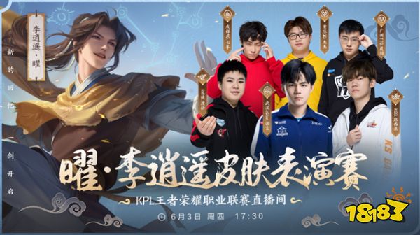 【lpl战报】WE 2-1 iG：xiye二连MVP WE收获赛季第二胜